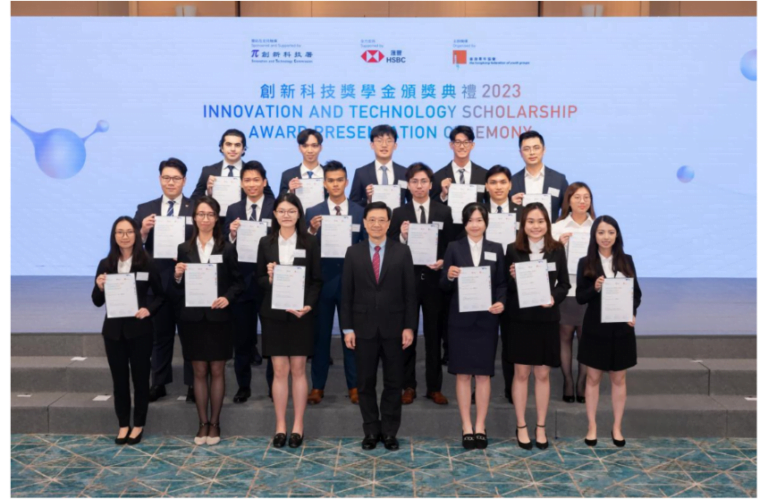 「創新科技獎學金」嘉許25位本地大學優才