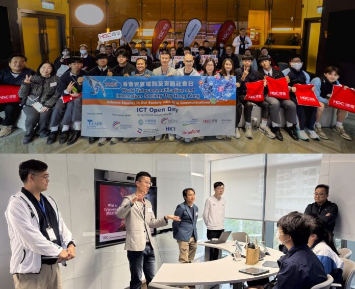 HGC環電與香港通訊業聯會合辦「2025香港世界電訊及資訊社會日」 之「ICT開放日」。