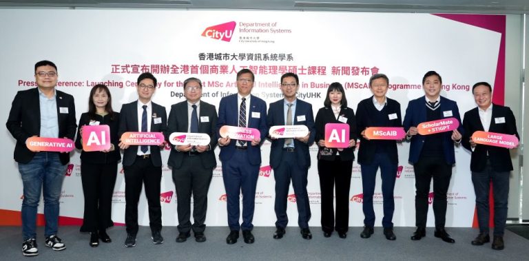 香港城市大學資訊系統學系 成立「商業生成式人工智能實驗室」 研發「集成科研知識圖譜和大型語言模型的聯邦學習技術」 2025/26年度開辦全港首個商業人工智能理學碩士（MScAIB）課程 商業智慧、AI技術相兼顧 冀成新世代跨專業領袖搖籃