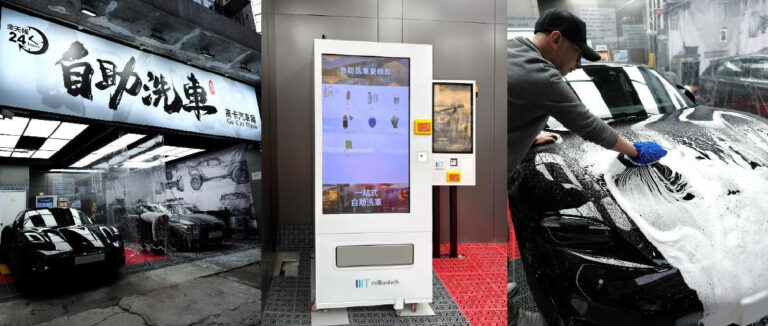 生活科技|24小時自助科技重塑傳統服務 洗車屋數位化突圍 帶動「Me Time」經濟