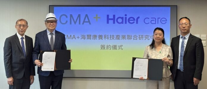 在廠商會會董兼CMA檢定中心董事局副主席盧毓琳教授（左二）及上海智庫養老 研究院副院長余良（右二）的見證下，CMA檢定中心首席營運總監林俊康及「海爾智 慧康養」代表趙向陽博士（右一）簽署合作備忘錄