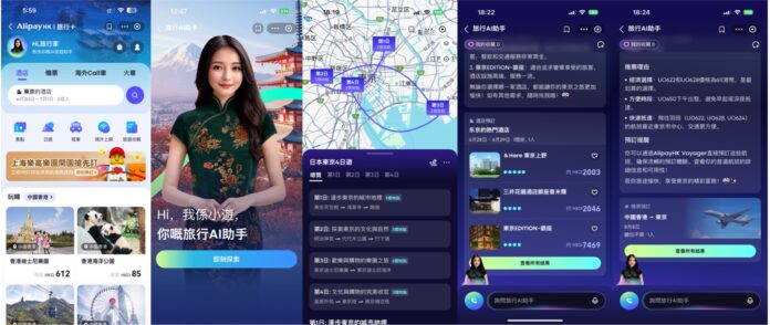[即時發佈]螞蟻國際發佈AI旅行助手 Voyager 率先登陸AliapyHK 等3電子錢包 連接17億電子錢包用戶 助文旅行業全球化