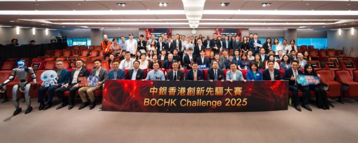 「中銀香港創新先驅大賽2025」吸引逾900名大專生及初創人士參與 共131份創意計劃書角逐