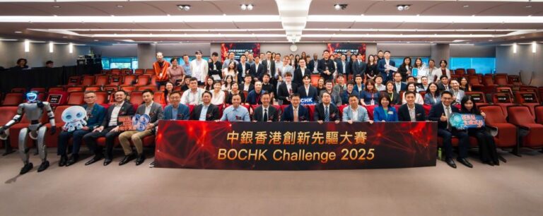 「中銀香港創新先驅大賽2025」吸引逾900名大專生及初創人士參與 共131份創意計劃書角逐