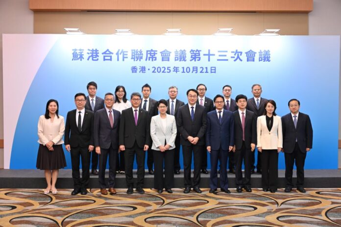 蘇港合作聯席會議第十三次會議於10月21日在香港圓滿舉行