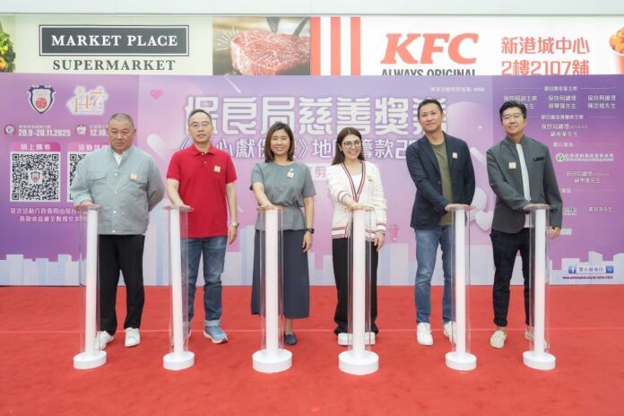 主禮人民政事務總署副署長王婉蓉, JP（左三）與保良局主席李何芷韻太平紳士（右三）以及節目籌委會成員及節目贊助聯合主持啟動儀式。