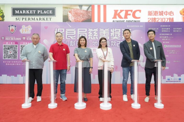 主禮人民政事務總署副署長王婉蓉, JP（左三）與保良局主席李何芷韻太平紳士（右三）以及節目籌委會成員及節目贊助聯合主持啟動儀式。
