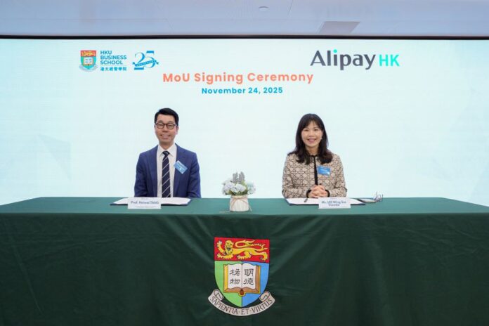 AlipayHK與港大經管學院簽署合作備忘錄