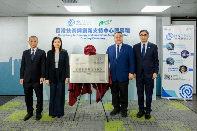 香港特區政府商務及經濟發展局常任秘書長黃少珠、知識產權署署長黃福來、生產力局副主席于健安與生產力局總裁畢堅文參加香港技術與創新支持中心開幕活動。