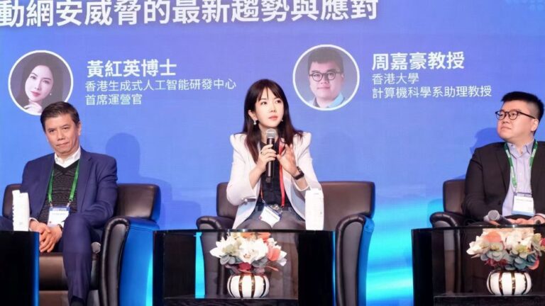 HKGAI首席運營官黃紅英博士：AI安全需實現從管控到主動預測的跨越