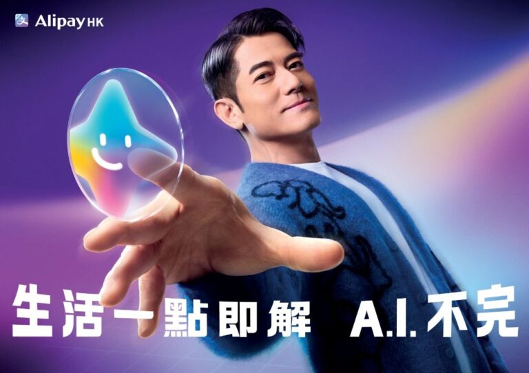AlipayHK Super App智能化升級 AI生活助手 一站式理財體驗 生活「一點即解」