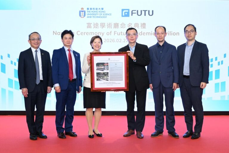 科大舉行富途學術廳命名典禮。主禮嘉賓包括富途控股首席財務官陳宇（右三）、富途證券區域總監是俊峰（右二）、富途證券董事總經理謝志堅（右一）、科大校長葉玉如教授（左三）、副校長（大學拓展）吳宏偉教授（左二），以及副校長（研究及發展）鄭光廷教授（左一）。
