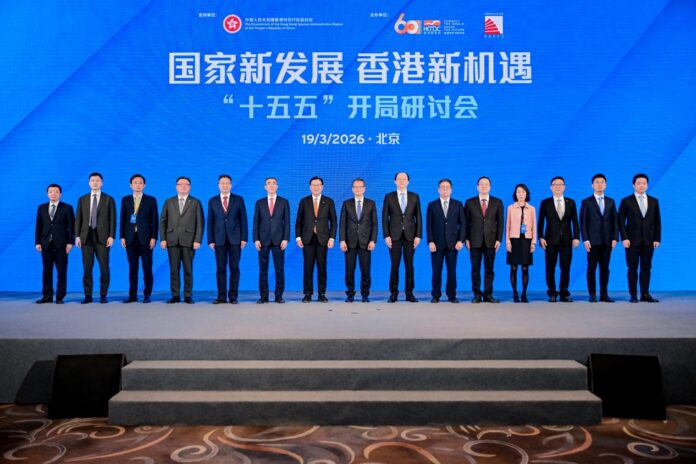「國家新發展　香港新機遇『十五五』開局研討會」」於3月19日在北京舉行，財政司司長陳茂波（中位）發表主旨演講；商湯科技董事長兼CEO徐立（右二）於專題研討環節就港商如何把握「十五五」機遇分享見解。