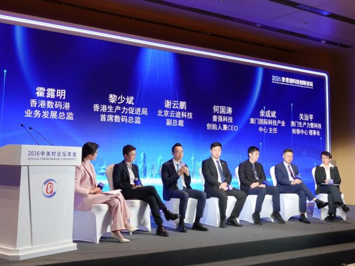 香港生產力促進局首席數碼總監、內地業務首席執行官黎少斌先生參與「京港科技創新論壇」，分享生產力局以前瞻性技術和「出海6招」服務支援，助力內地AI科技企業跨越技術標準和海外市場的門檻，同時促進京港澳三地創新協同發展。