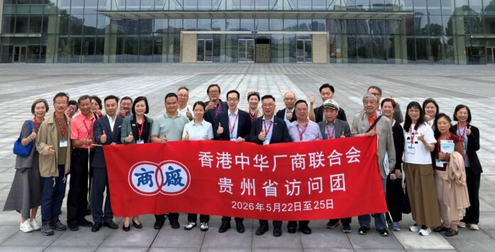 廠商會貴州省訪問團 共商港黔合作新機遇