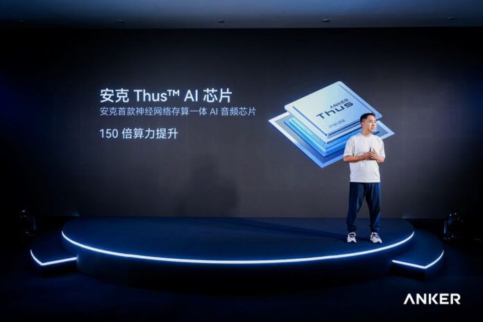 首款結合神經網絡與內存運算 AI 音訊晶片面世 Anker Liberty 5 Pro 系列降噪耳機獲健力士世界紀錄認證