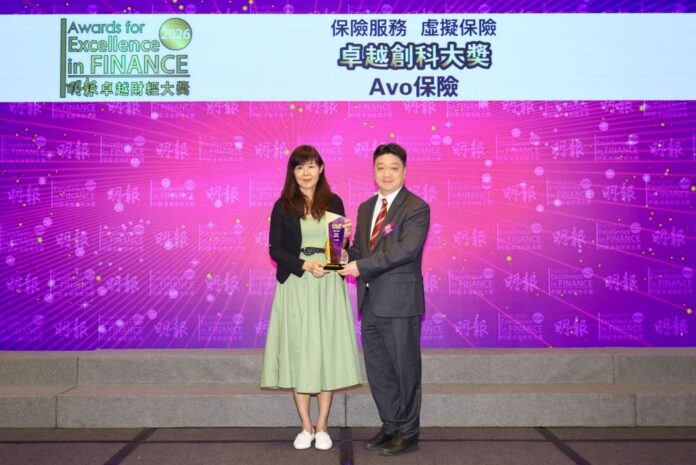 Avo保險行政總裁兼執行董事黃子遜（左）代表公司接受「卓越創科大獎」。