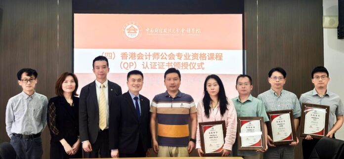 香港會計師公會行政總裁兼註冊主任李健(左四)向中南大頒發認證證書。
