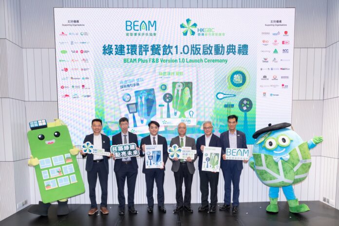 主禮嘉賓香港特別行政區政府環境及生態局局長謝展寰, BBS, JP（右三），與香港特別行政區政府食物環境衞生署署長袁旭健, SBS, PDSM（左三）、香港特別行政區政府機電工程署署長潘國英, JP（右二）、香港特別行政區政府環境保護署助理署長（廚餘及資源回收）賴國偉（左二）、建築環保評估協會主席鍾志良工程師（右一）以及香港綠色建築議會主席張天祥博士, SBS（左一）一同主持「綠建環評餐飲1.0版」啟動儀式。
