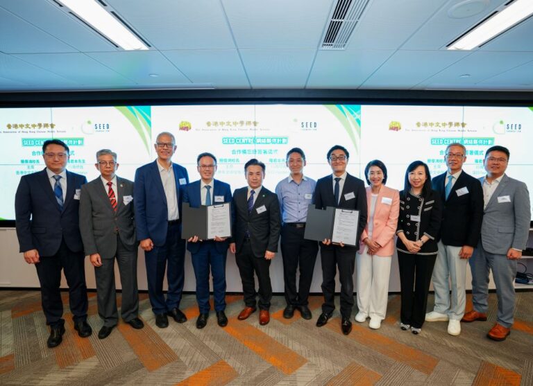 SEED Foundation 與香港中文中學聯會簽署合作備忘錄 攜手啟動「SEED Centre」計劃　推動平等數字教育